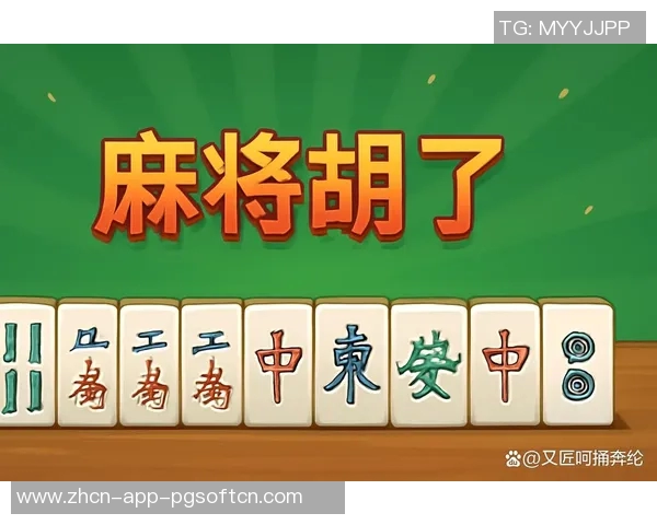 麻将胡了2高爆视频-麻将胡了，精彩瞬间尽在高爆视频之中-麻将胡了2高爆视频