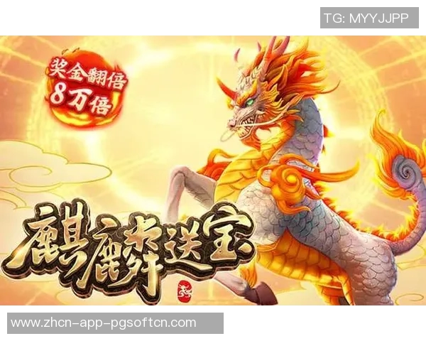 pg麒麟送宝电子网站-探索pg麒麟送宝电子网站的世界-pg麒麟送宝电子网站