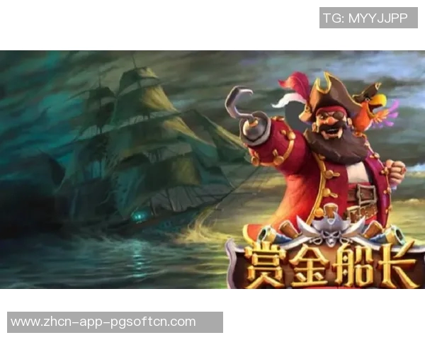 赏金船长的游戏-赏金船长，一场冒险与策略的游戏盛宴-赏金船长的游戏